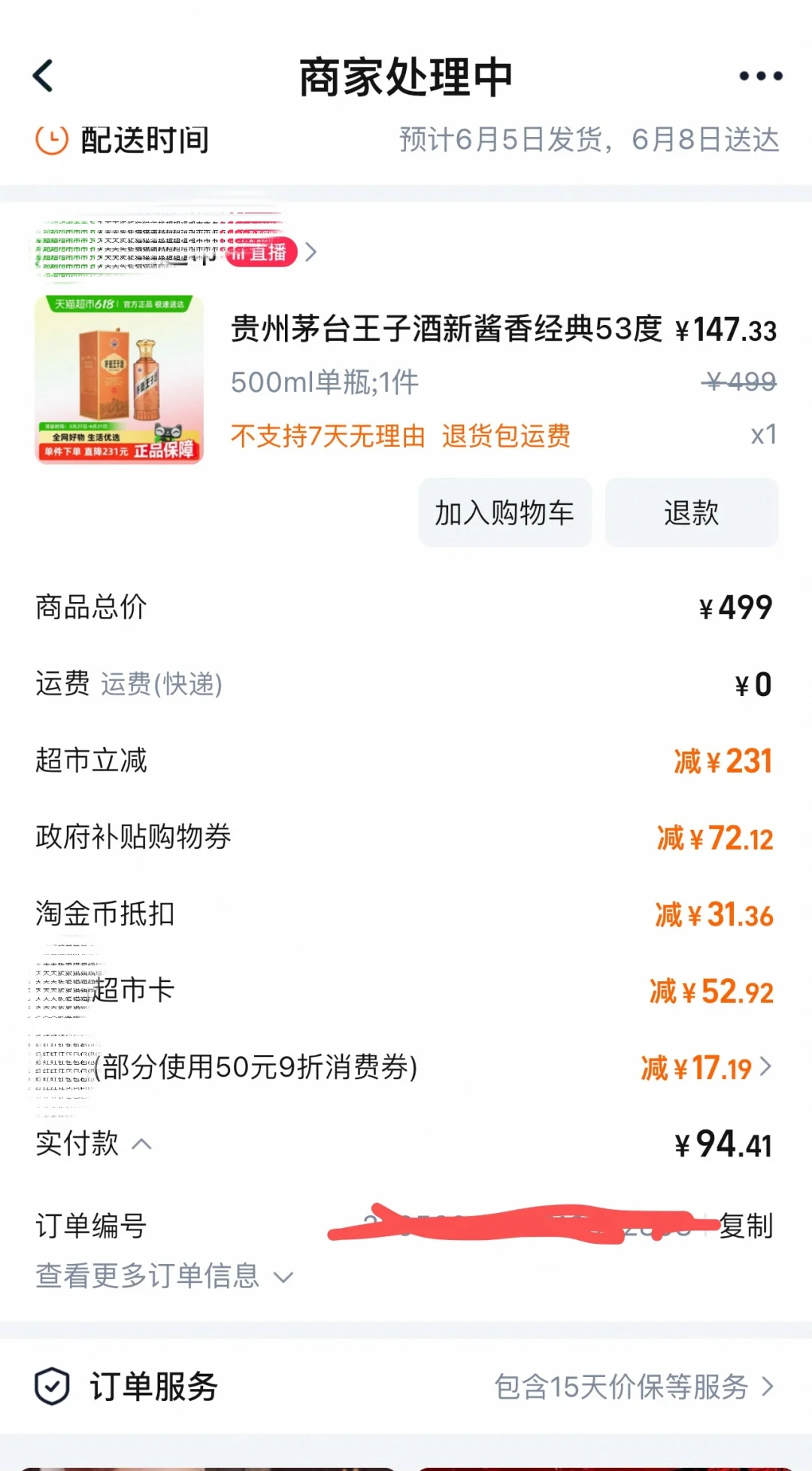 大家来说说王子酒酱香经典你们买的最低价格