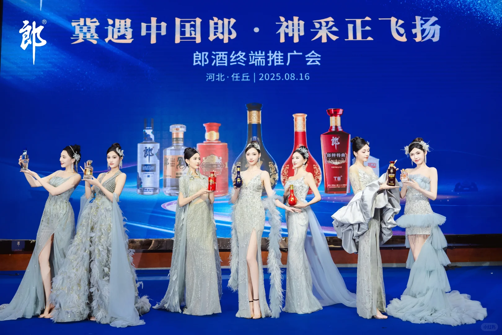 白酒晚宴品鉴会郎酒沧州任丘站