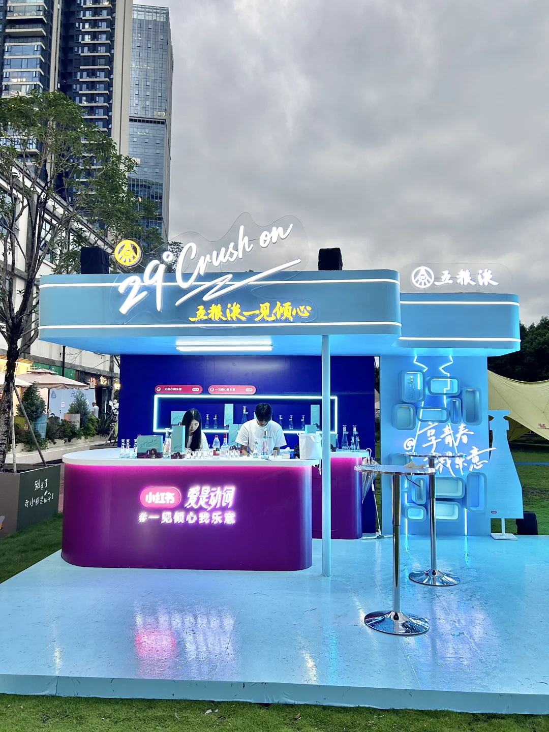 成都七夕宝藏打卡地！五粮液微醺展台太会了～