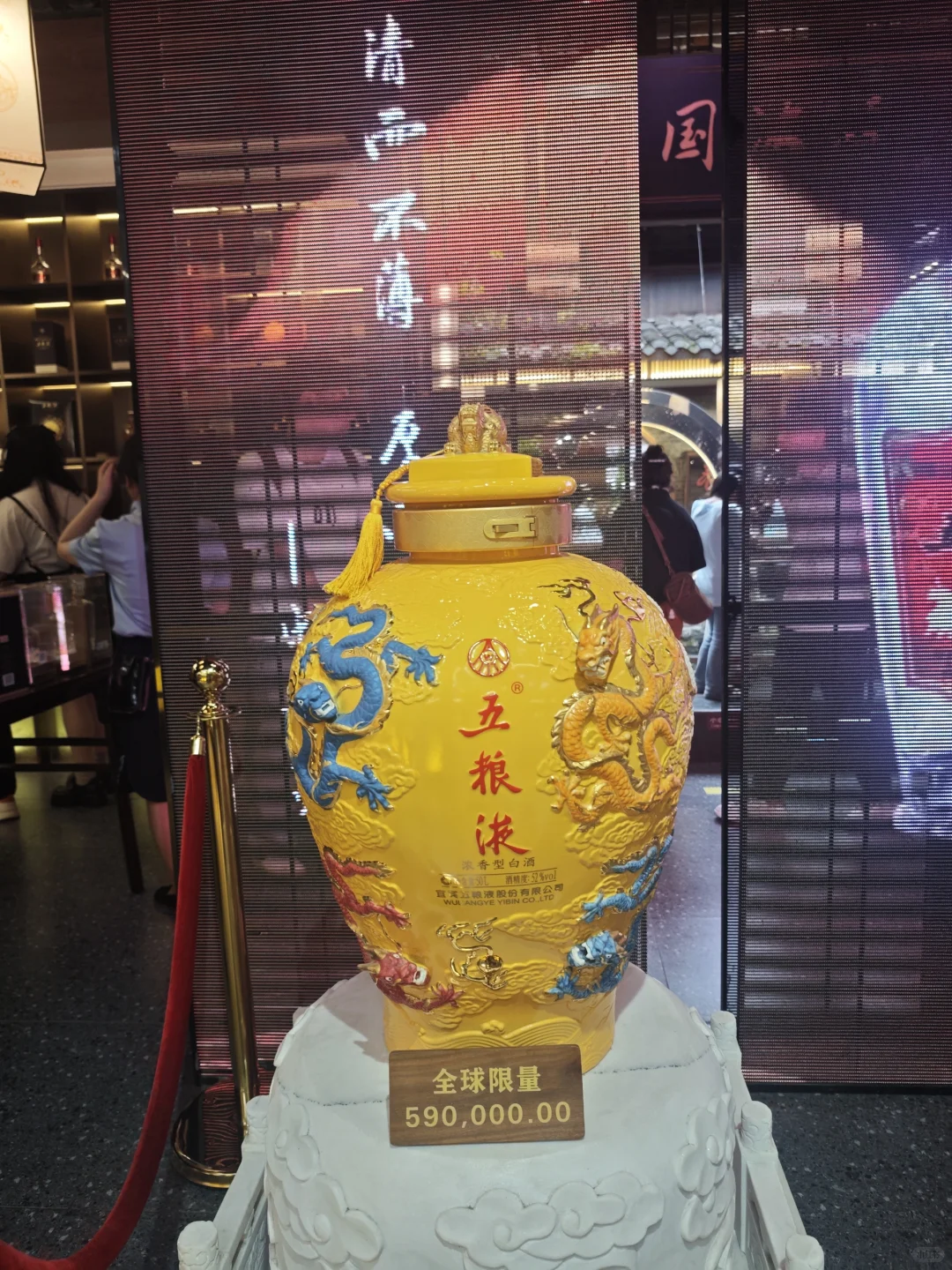 宽窄巷子五粮液文化体验馆！！！