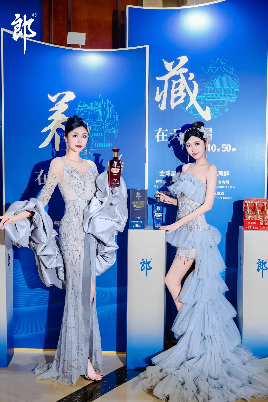 白酒晚宴品鉴会郎酒沧州任丘站