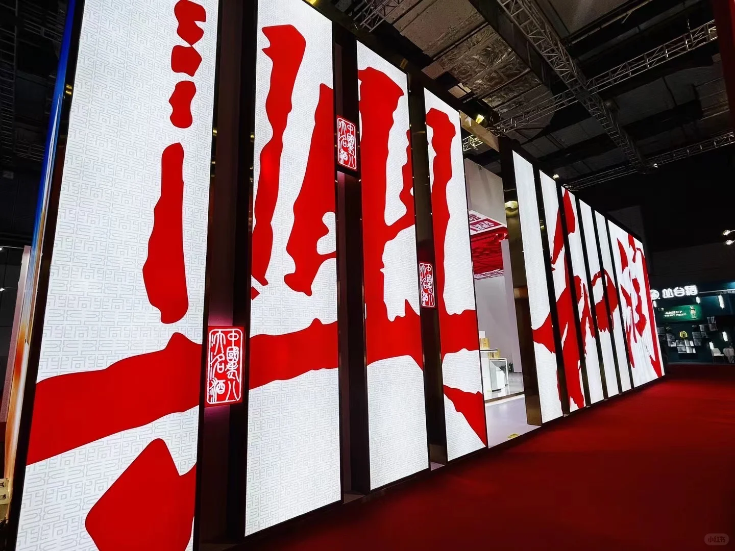 全兴酒业上海展台