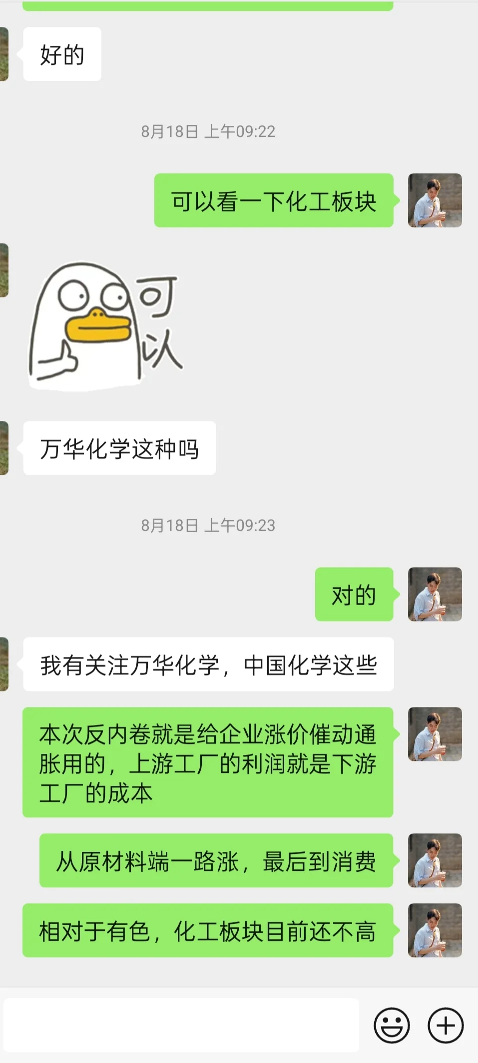 最后提醒一遍，关注化工板块