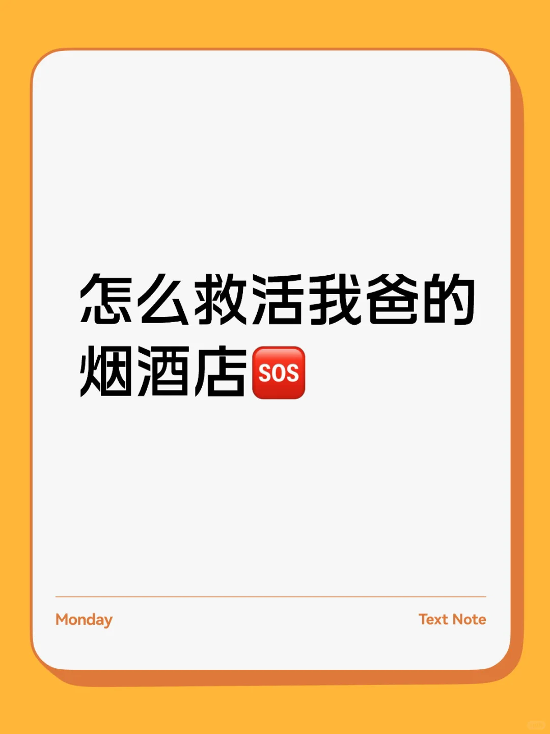 我是个主播怎么救活我爸的烟酒店?