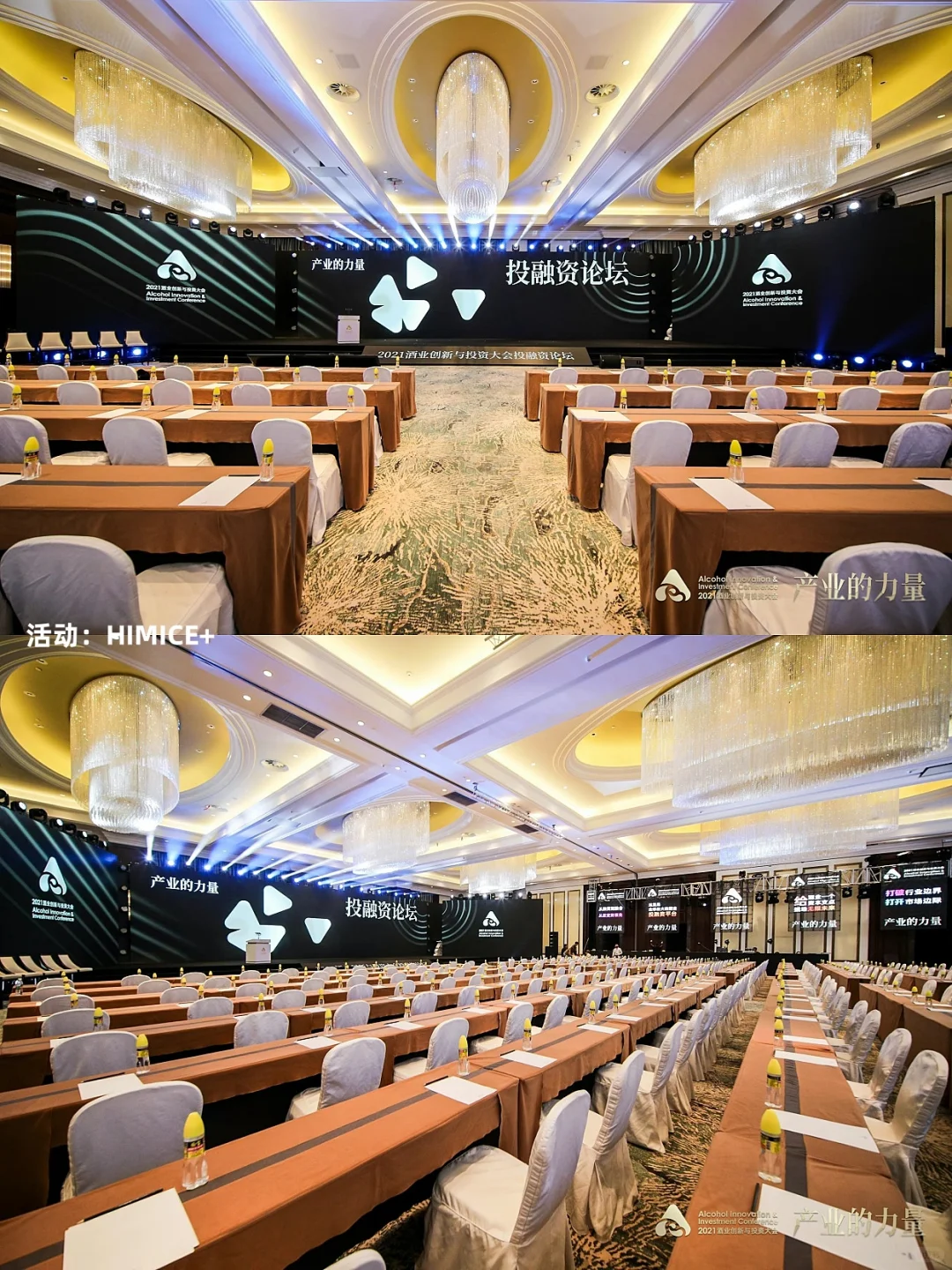 会展案例| 第一届AIIC酒业创新与投资大会
