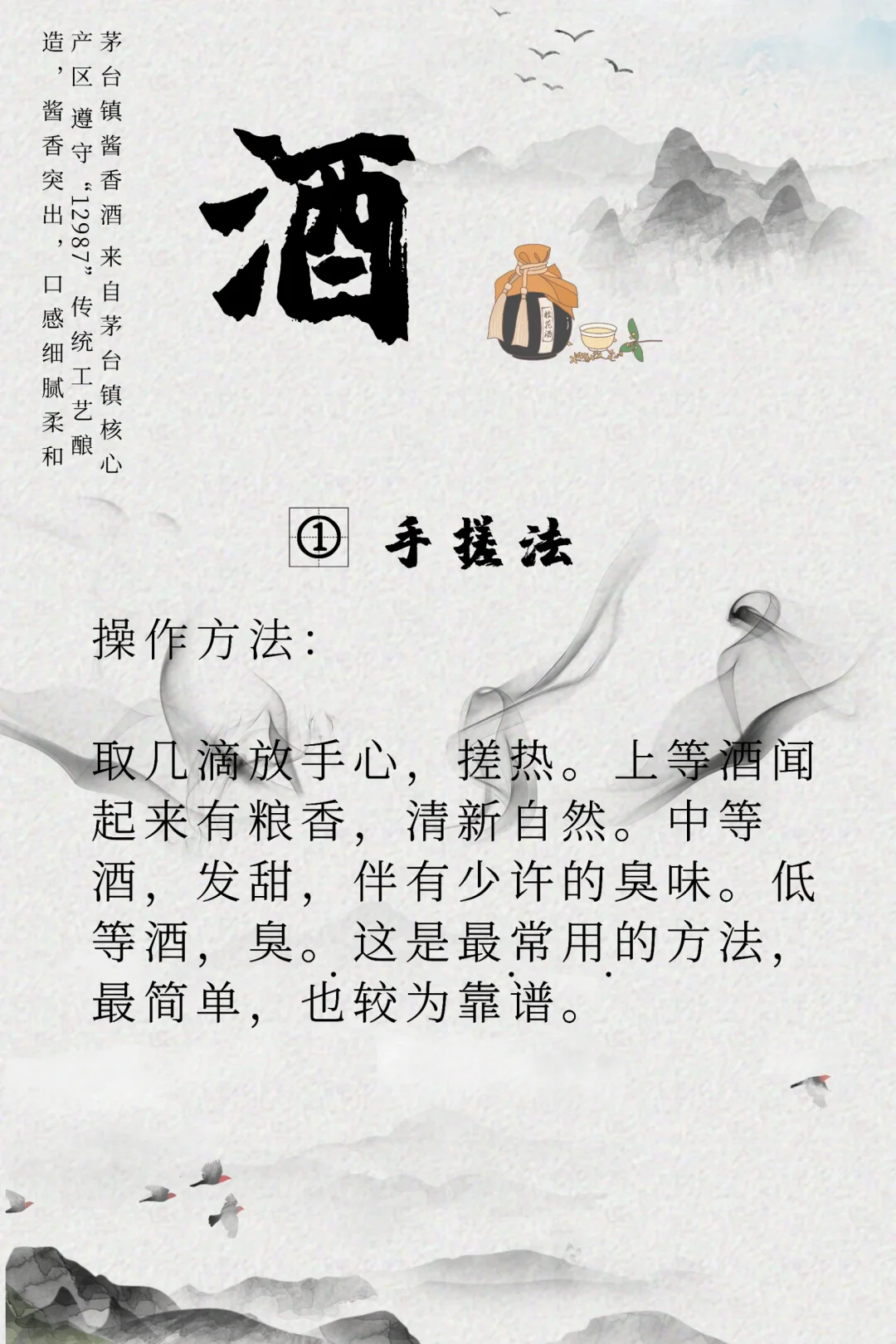 酱香酒分辨真假的6种方法