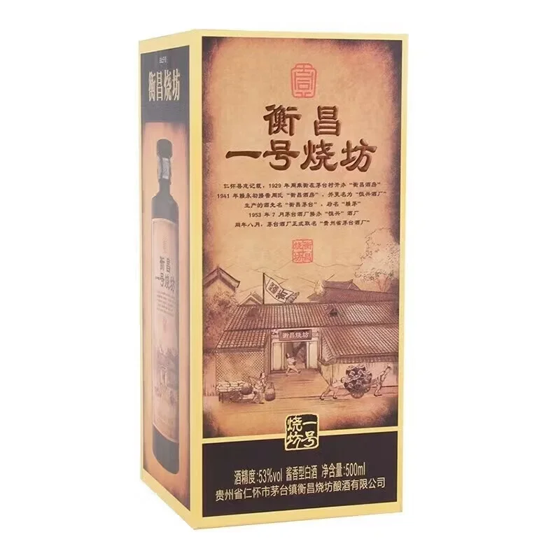 ?宴请必备！酱香型白酒礼盒?