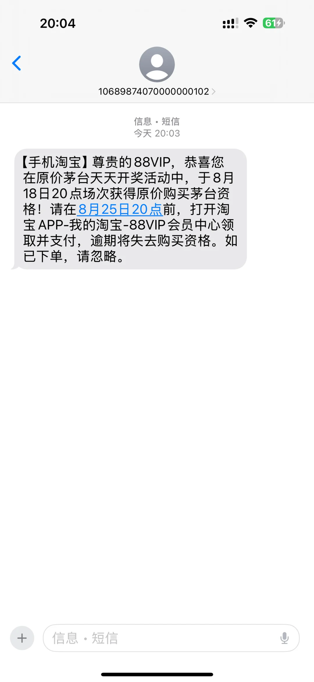 茅台现在是硬塞吗？