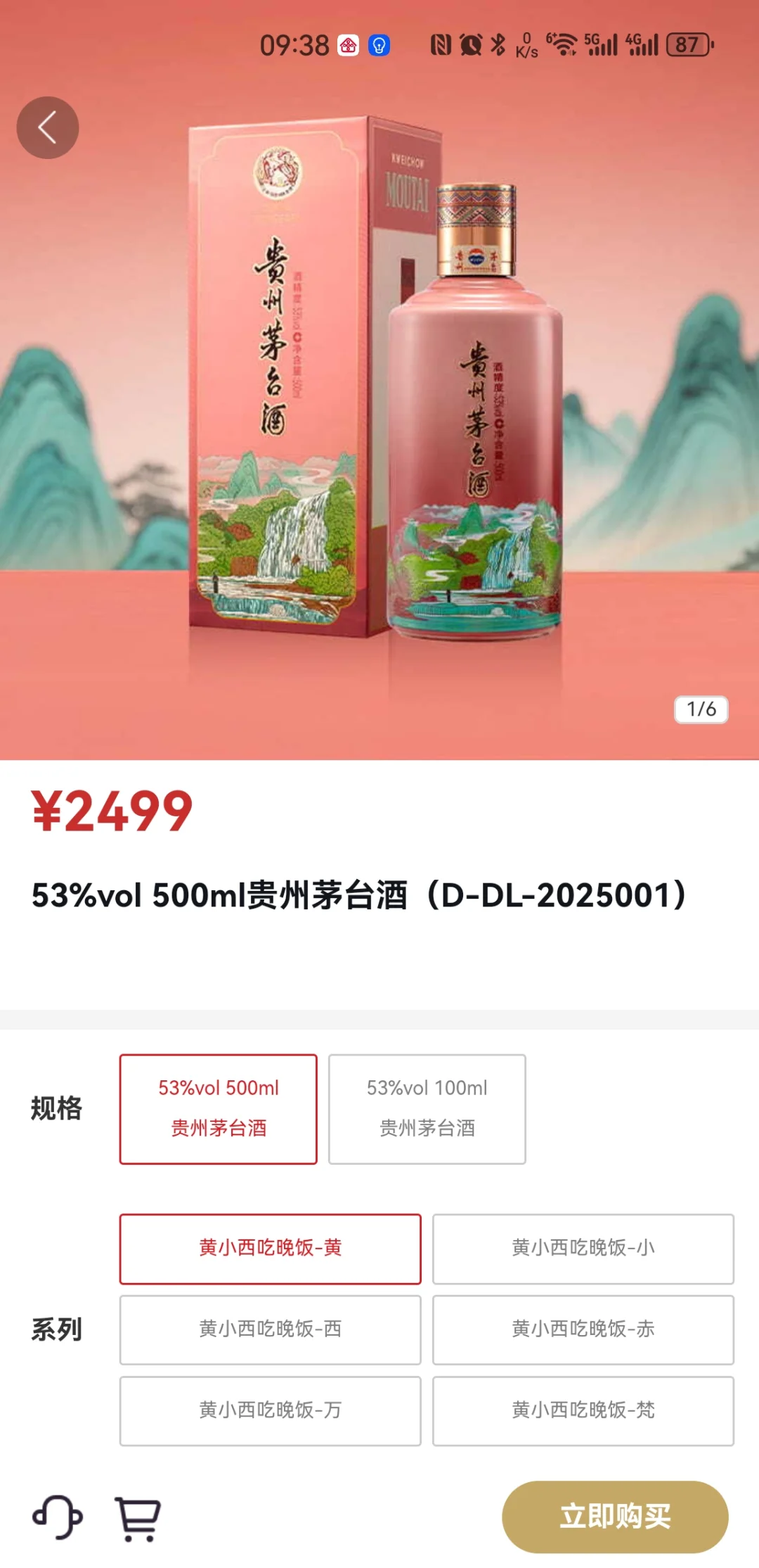 茅台又来割韭菜了