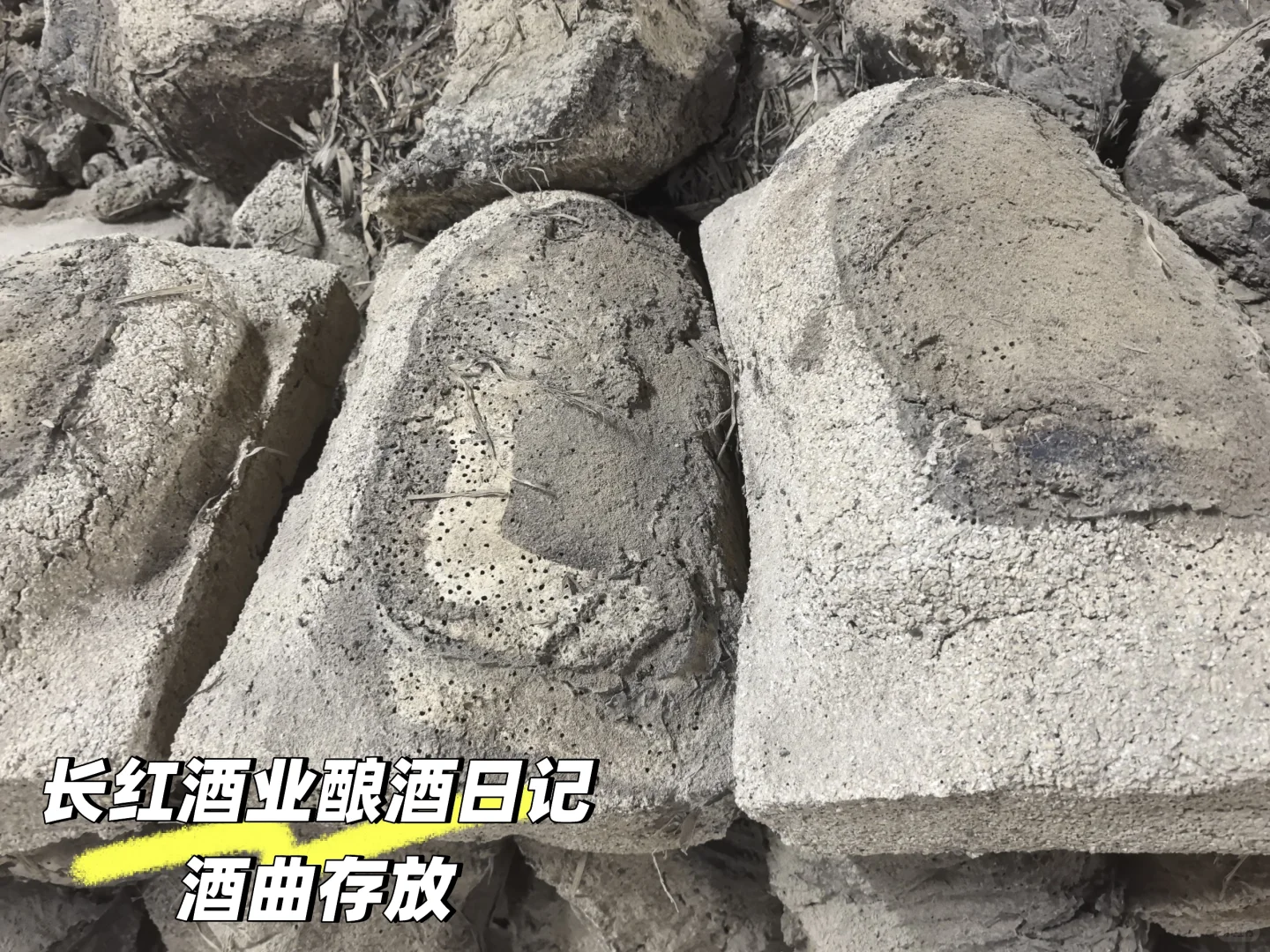 酱香白酒的165个工艺