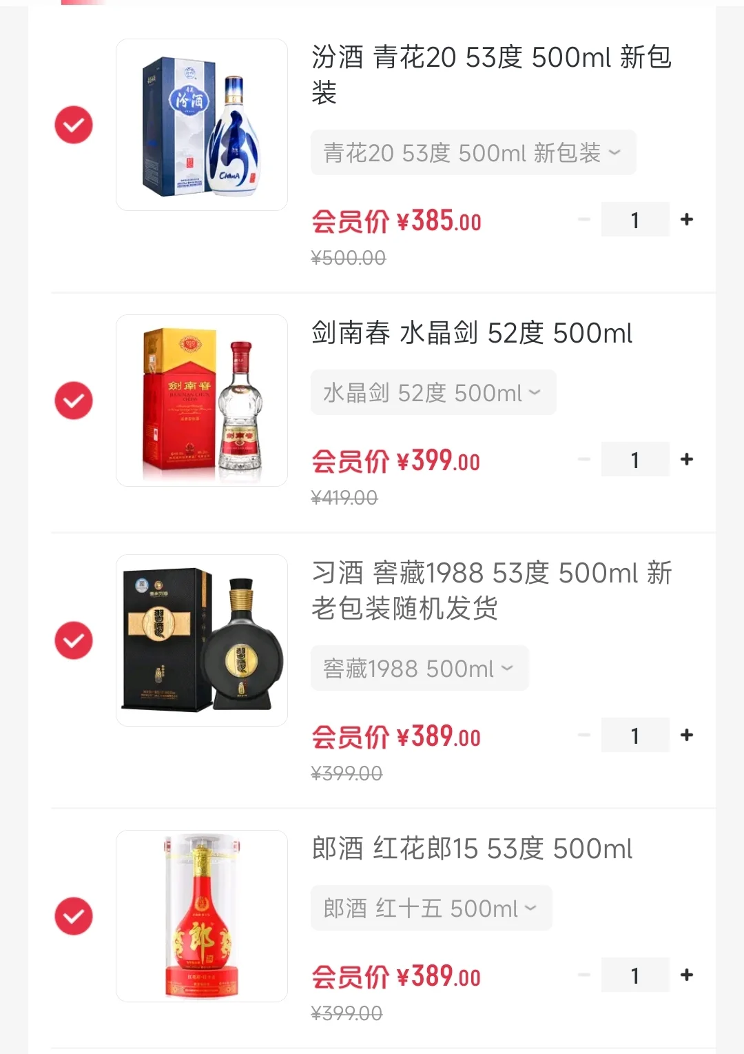 青花20，水晶剑，窖藏1988，红花郎15选哪个