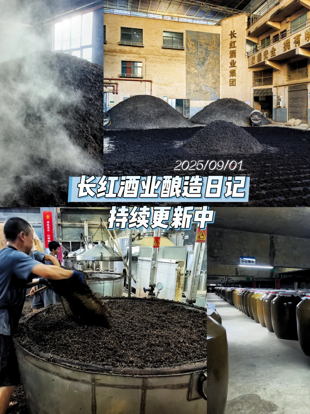 酱香白酒的165个工艺
