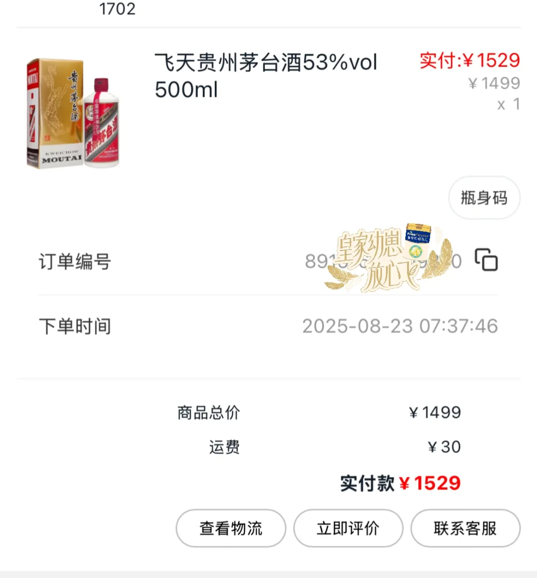 25年飞天