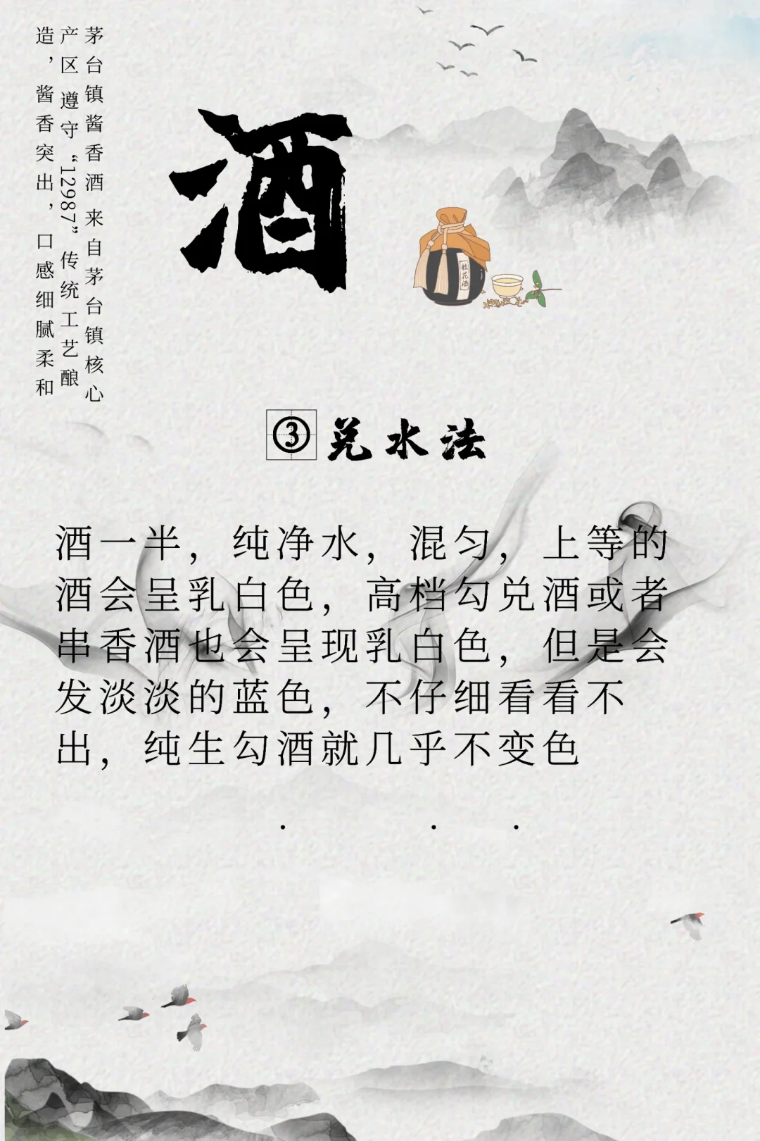 酱香酒分辨真假的6种方法
