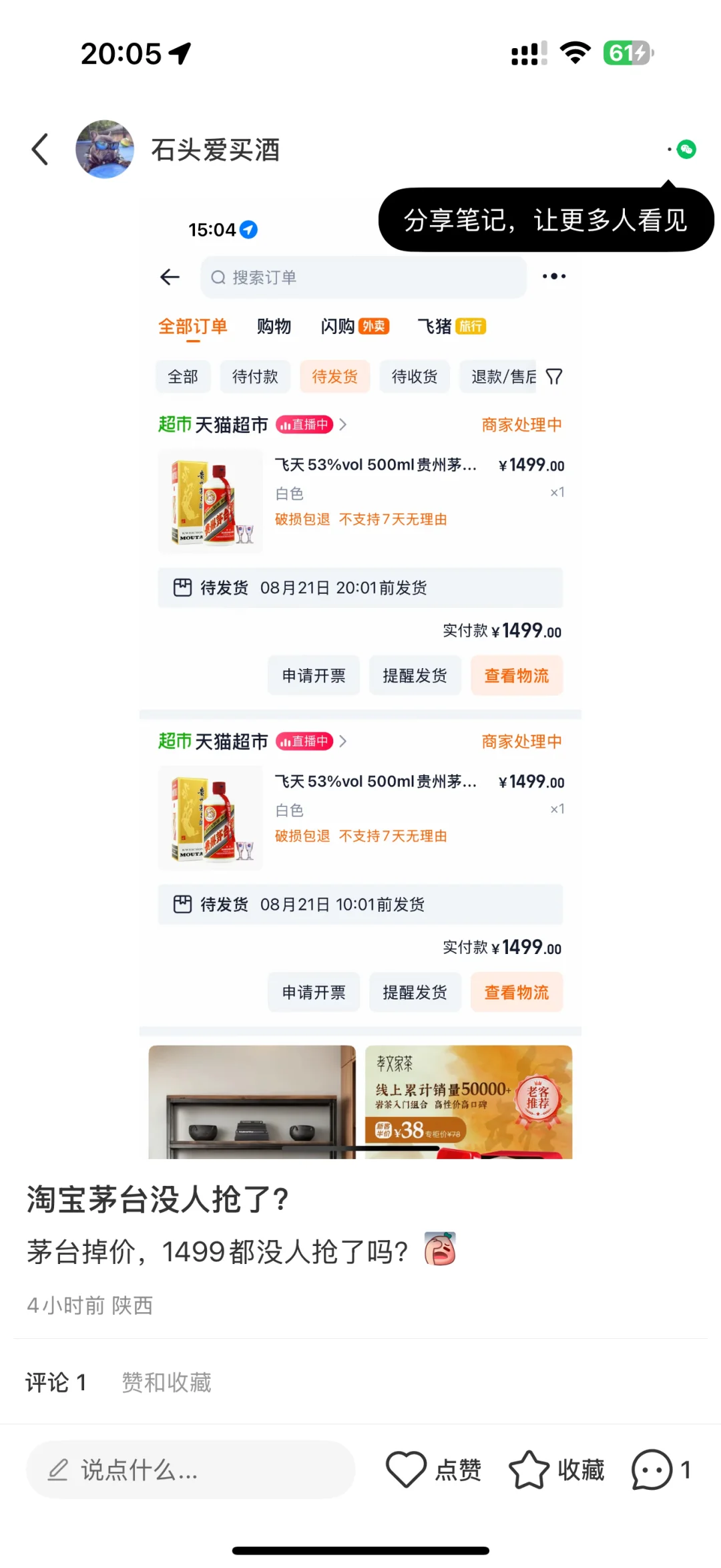茅台现在是硬塞吗？