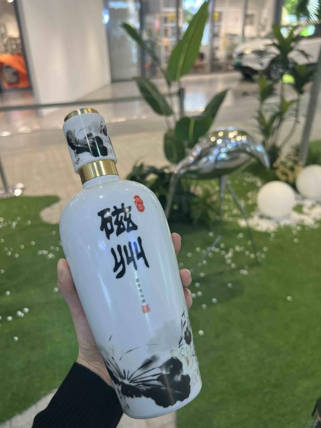 邯郸，你是会做酒