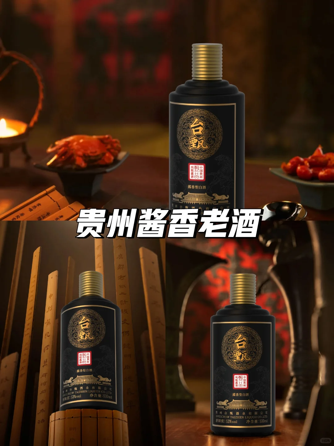 ?贵州酱香老酒，送礼佳选✨