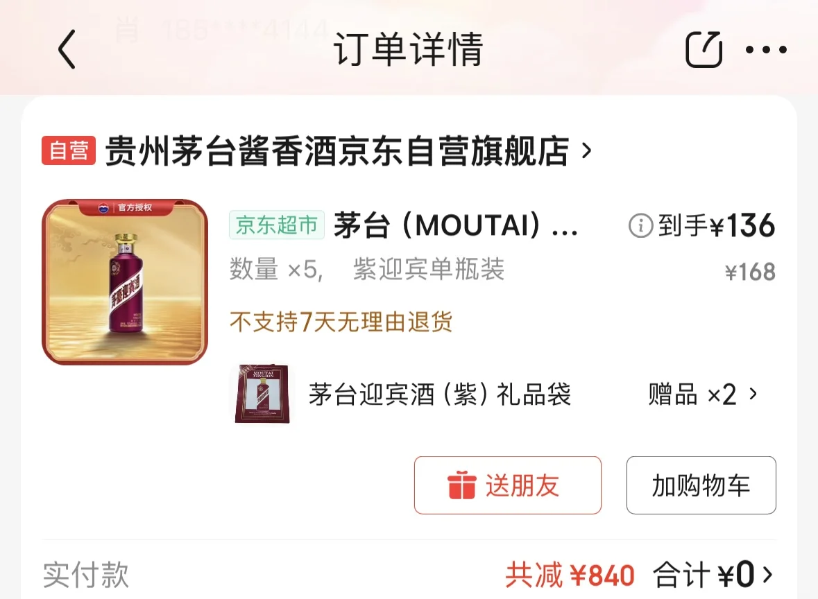 紫迎宾多少才算底价！