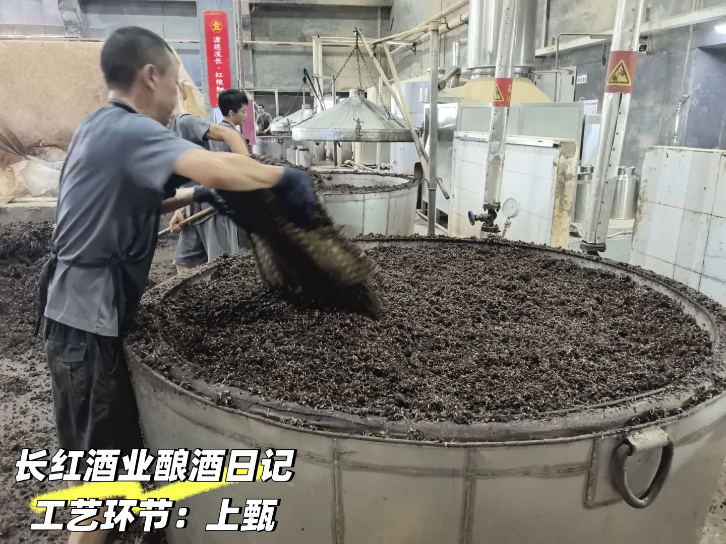 酱香白酒的165个工艺