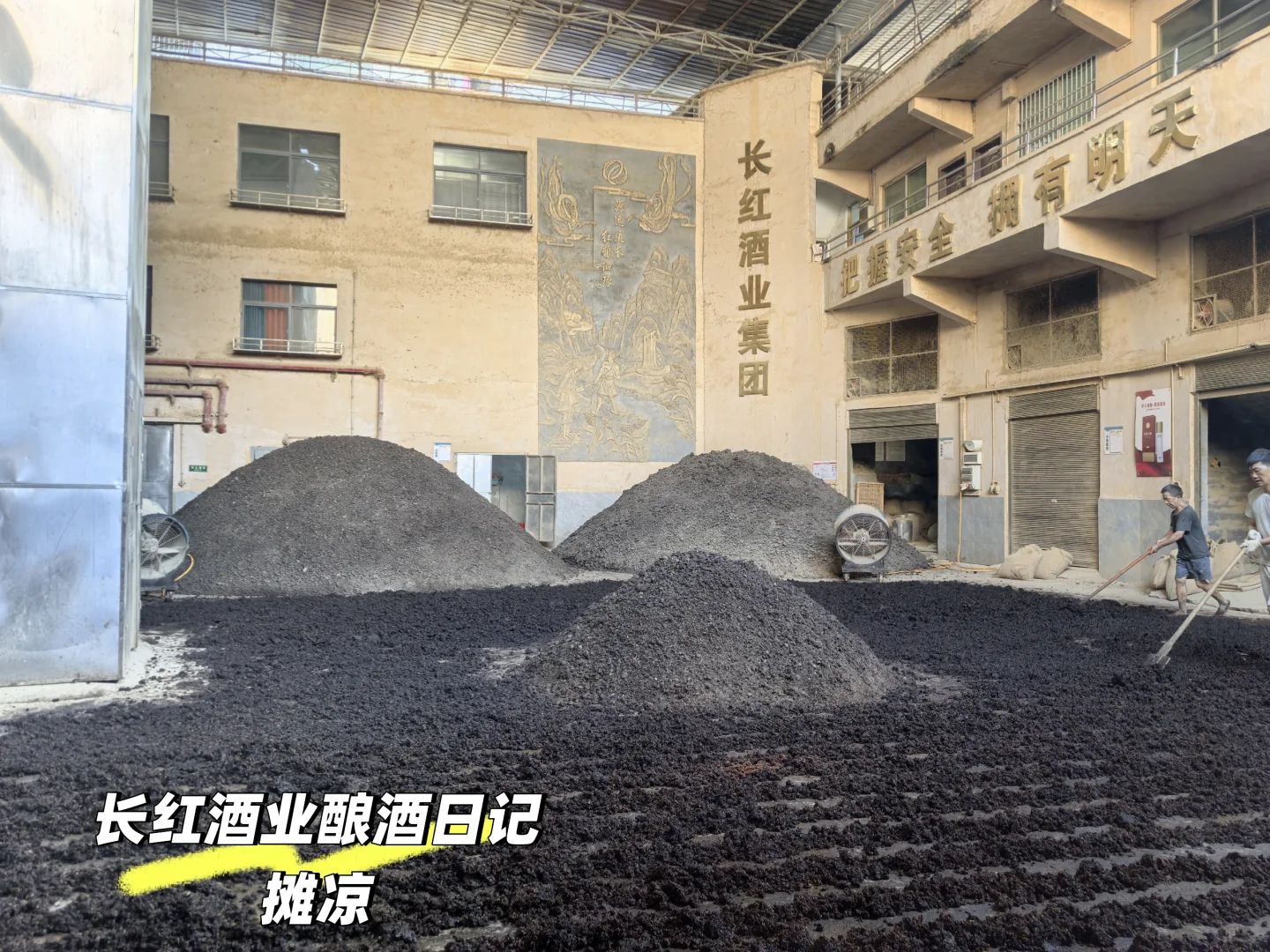 酱香白酒的165个工艺