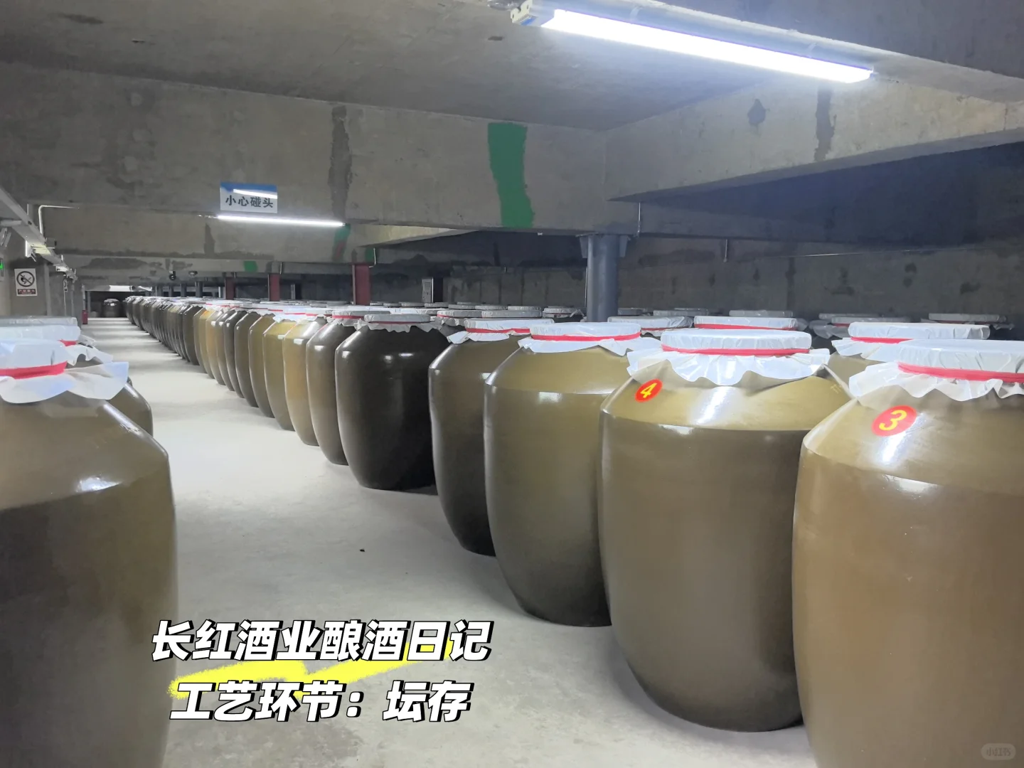 酱香白酒的165个工艺