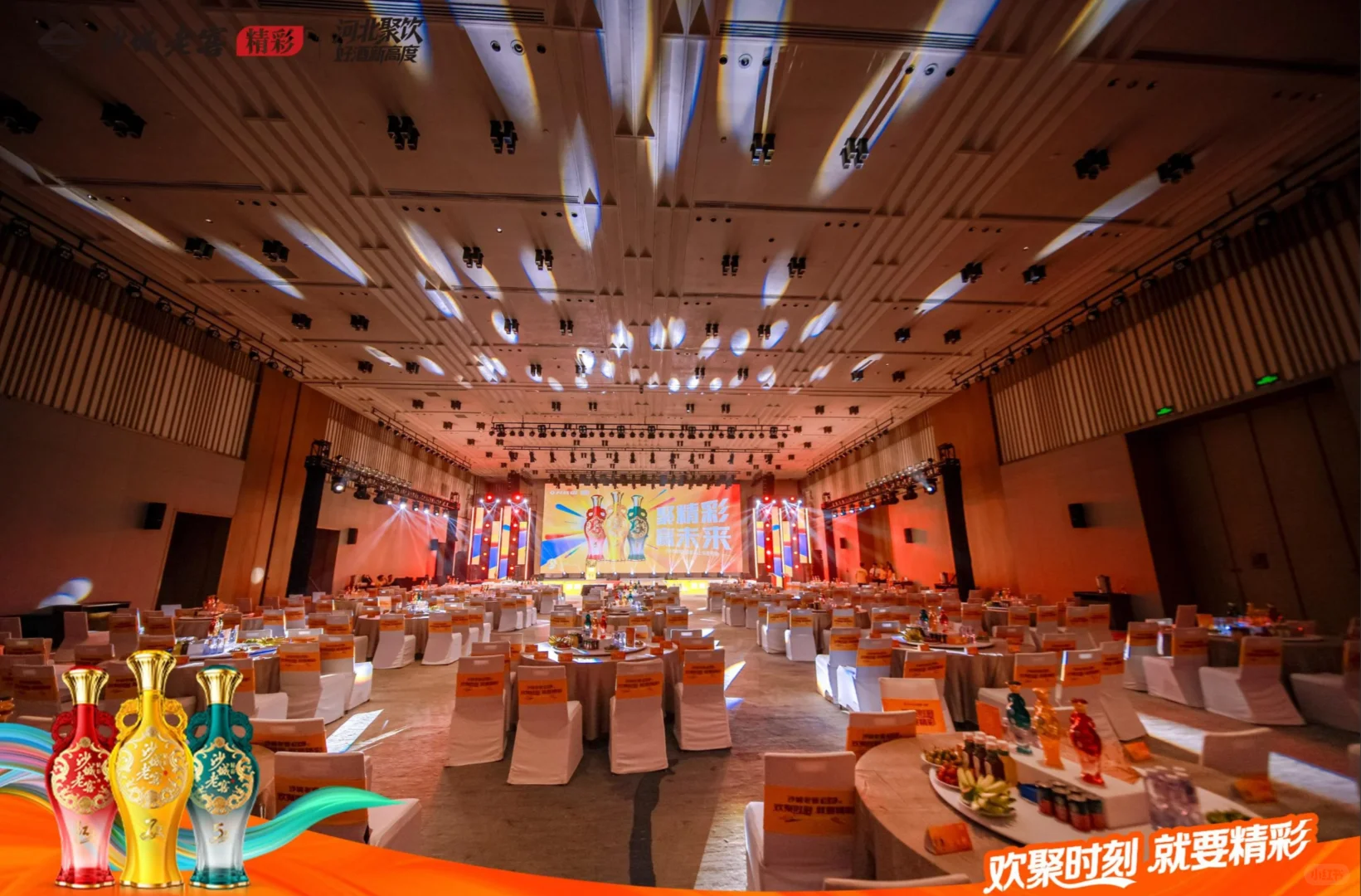 这场酒品发布会把氛围感玩明白了?