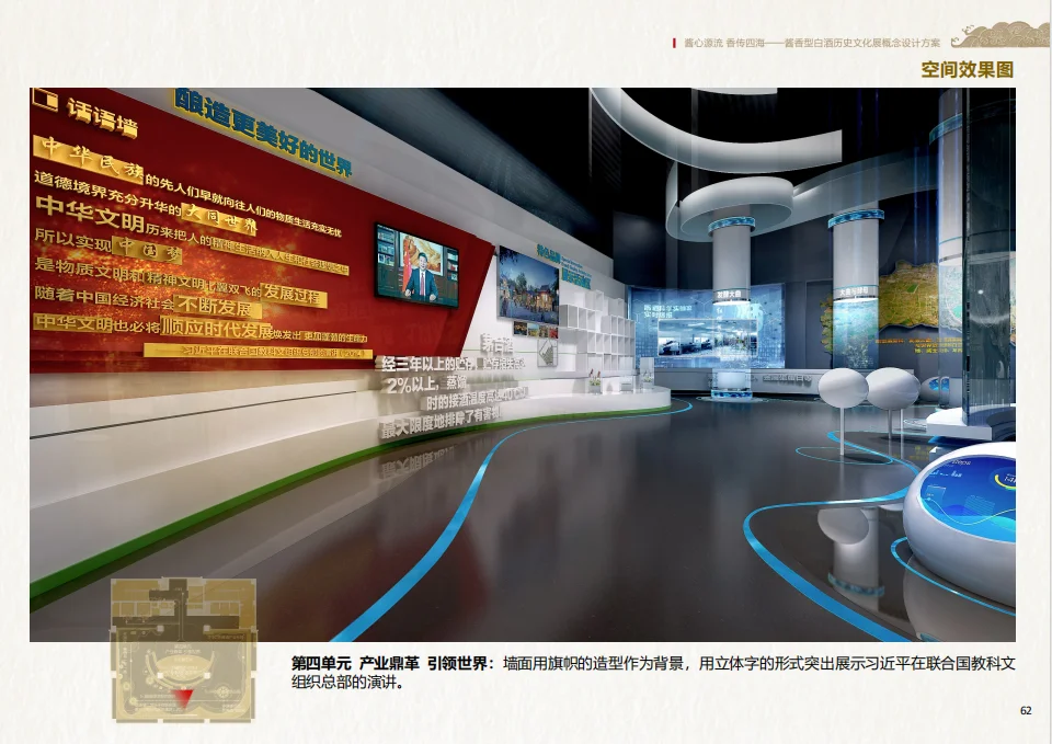 中国酱香型白酒博物馆仁怀酒类博物物馆方案