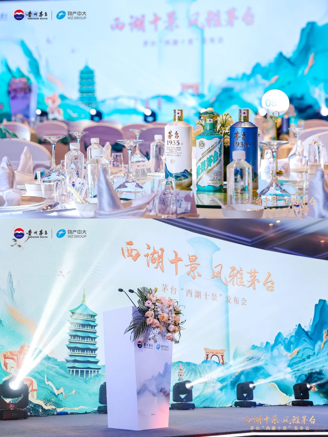 发布会活动?每一瓶都是艺术品！✨