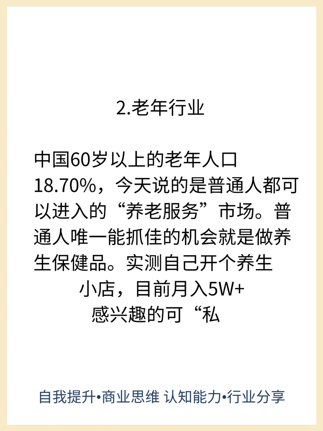未来几年超级吸金的实体的行业