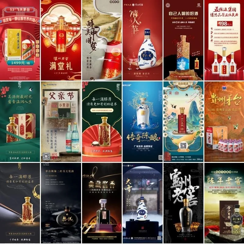 白酒插画X展架设计绝了！