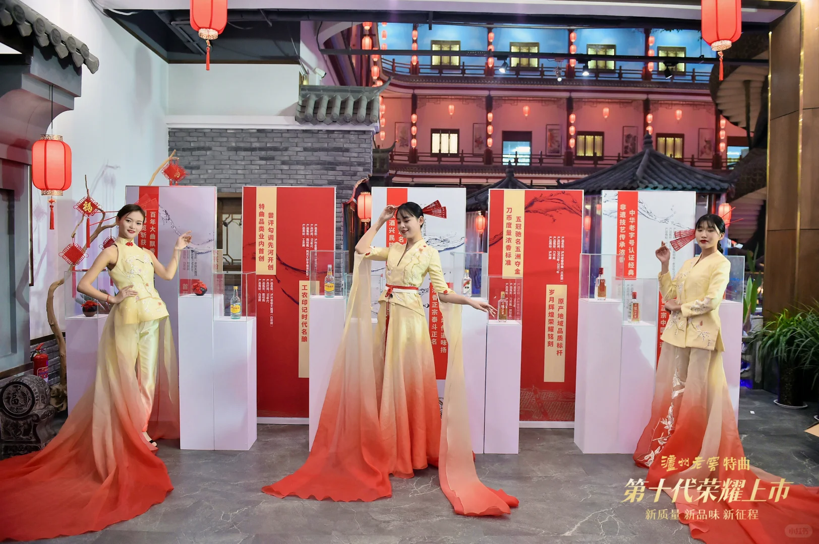 活动分享｜泸州老窖第十代上市发布会