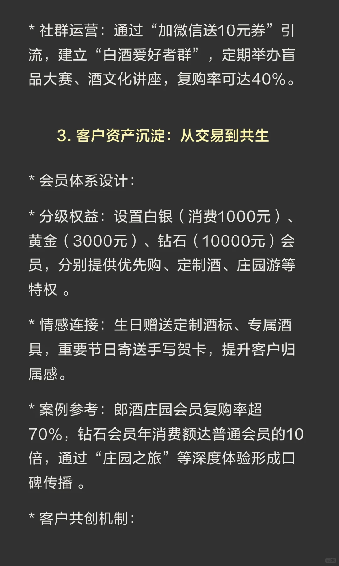 白酒行业遇冷，现在进场做白酒生意是抓住机