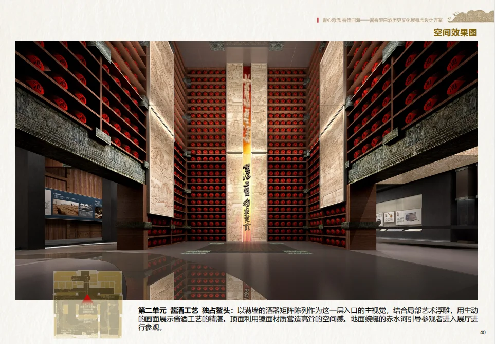 中国酱香型白酒博物馆仁怀酒类博物物馆方案
