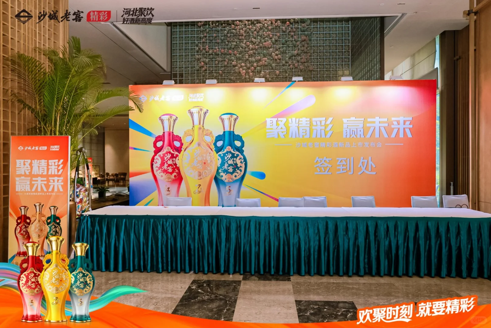 这场酒品发布会把氛围感玩明白了?