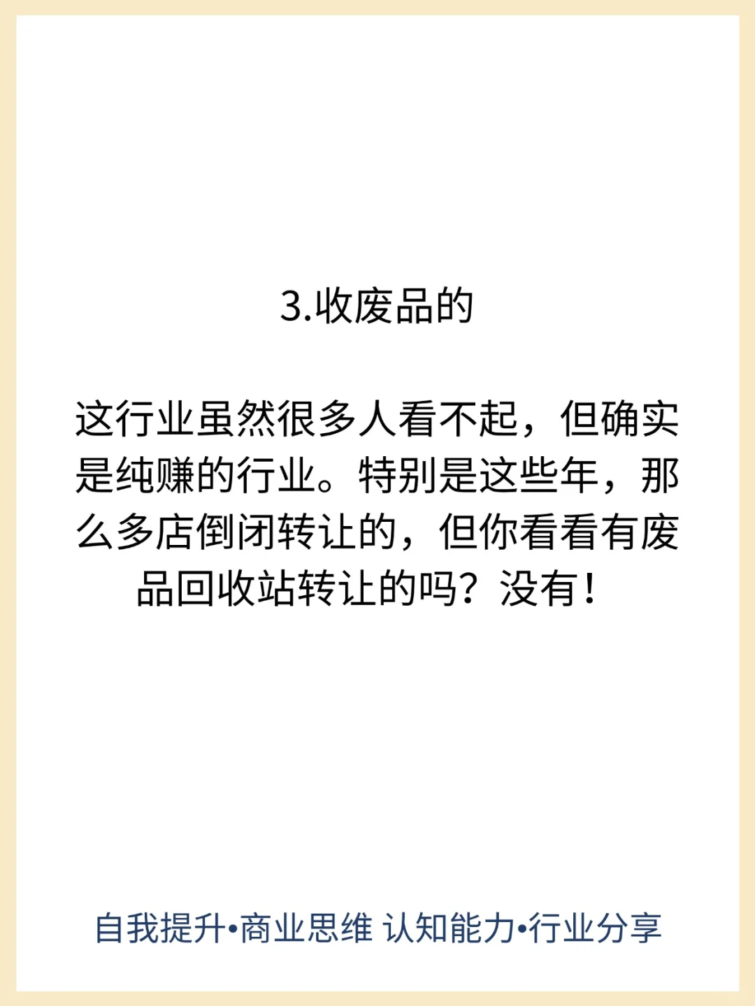 未来几年超级吸金的实体的行业