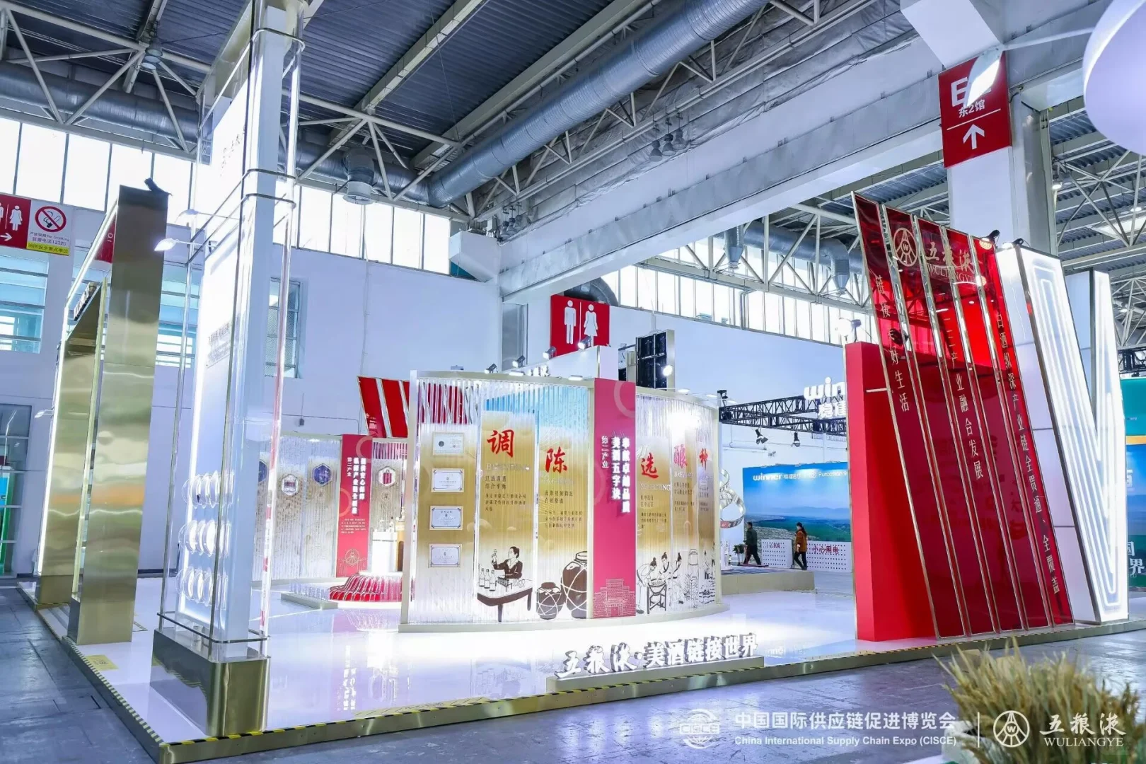 红金炫彩☞贵州五粮液展位设计落地?