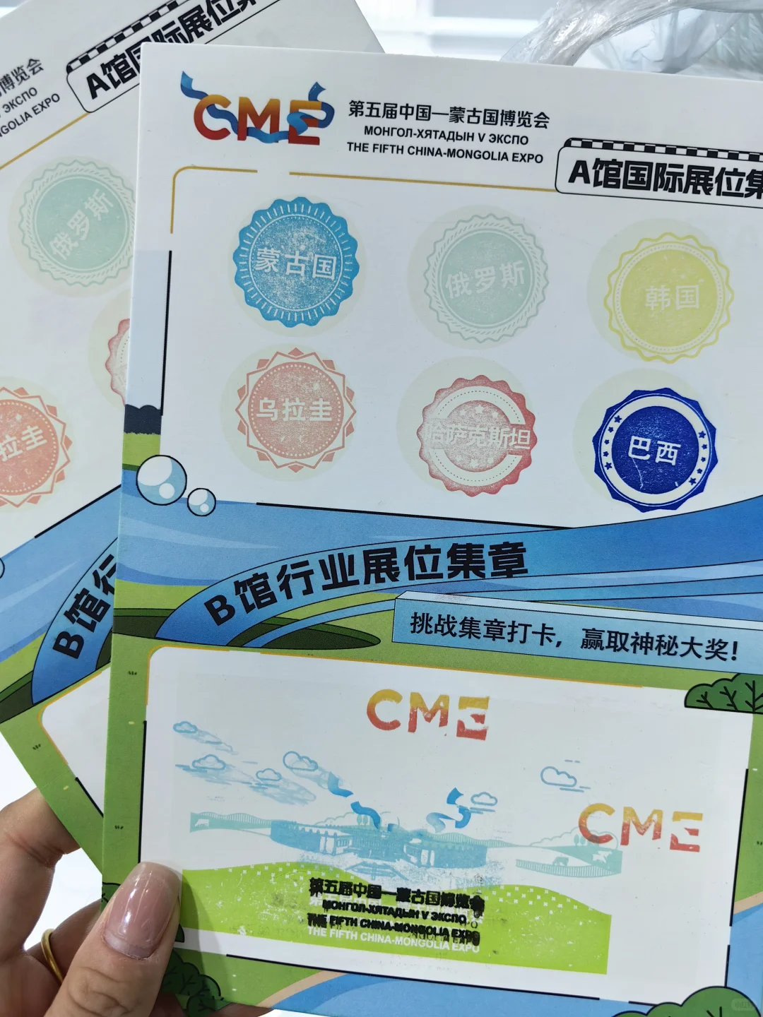 中蒙博览会薅羊毛攻略