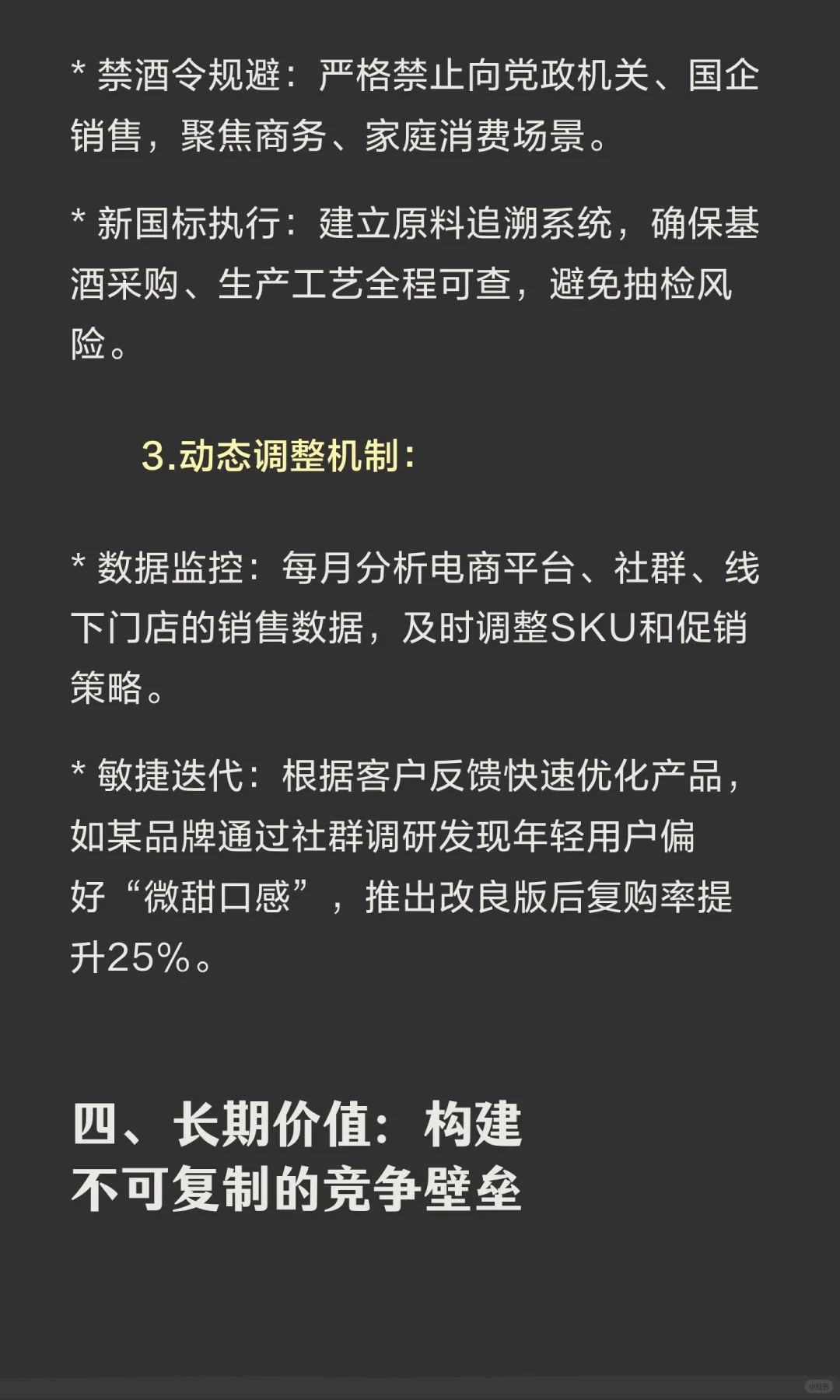 白酒行业遇冷，现在进场做白酒生意是抓住机