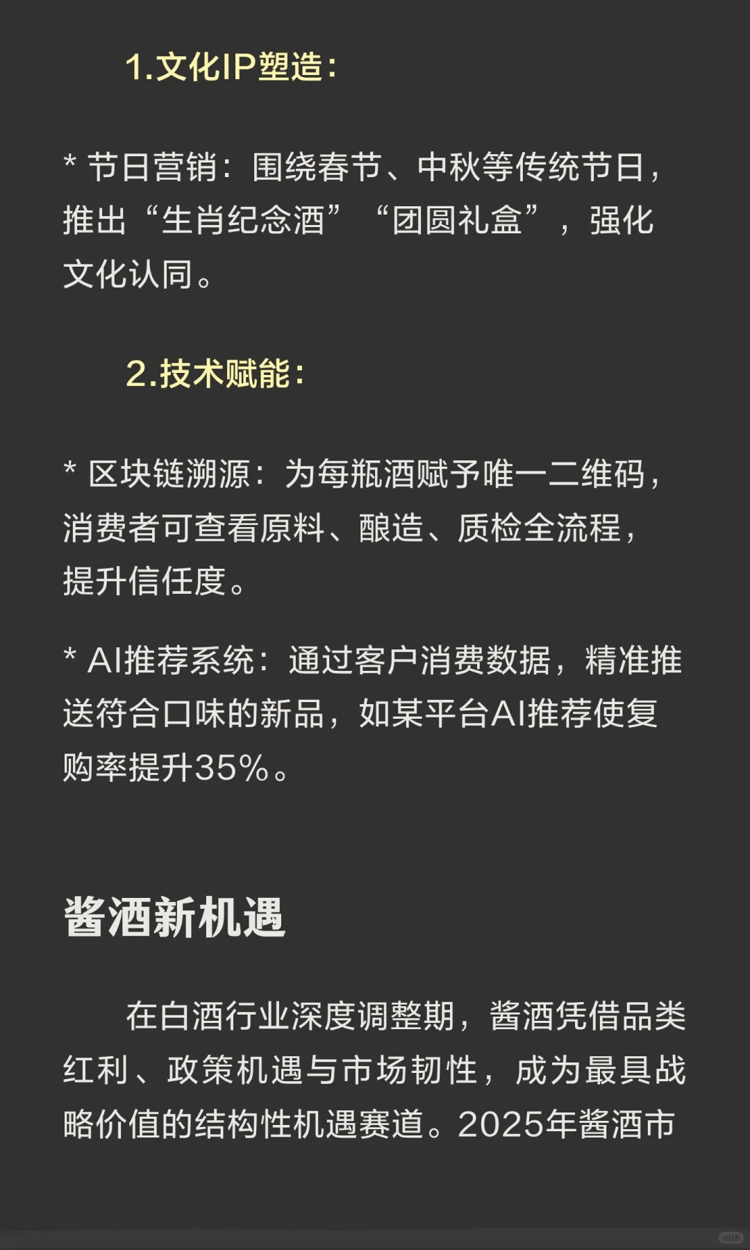 白酒行业遇冷，现在进场做白酒生意是抓住机