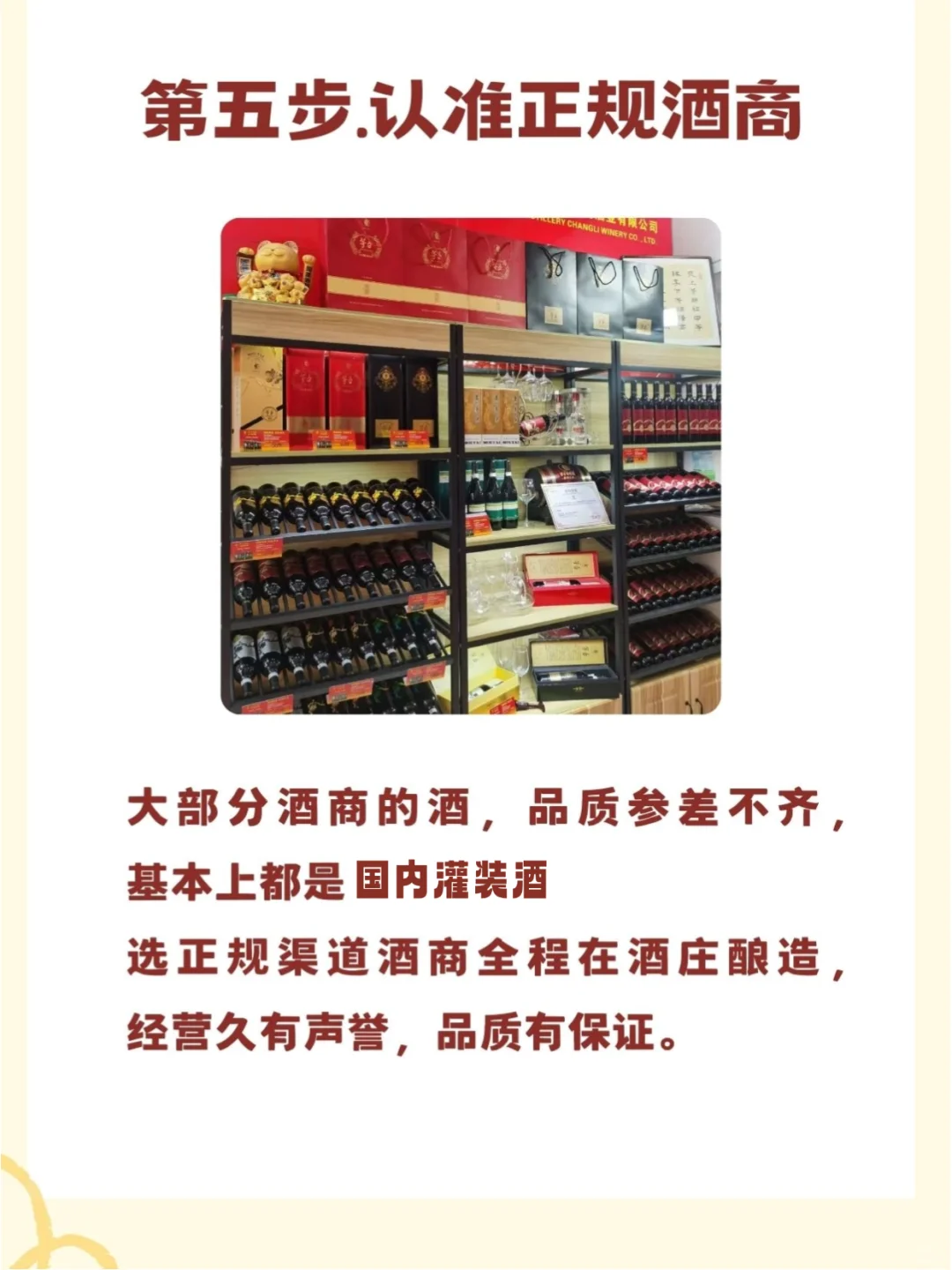 红酒冷知识|入门篇?