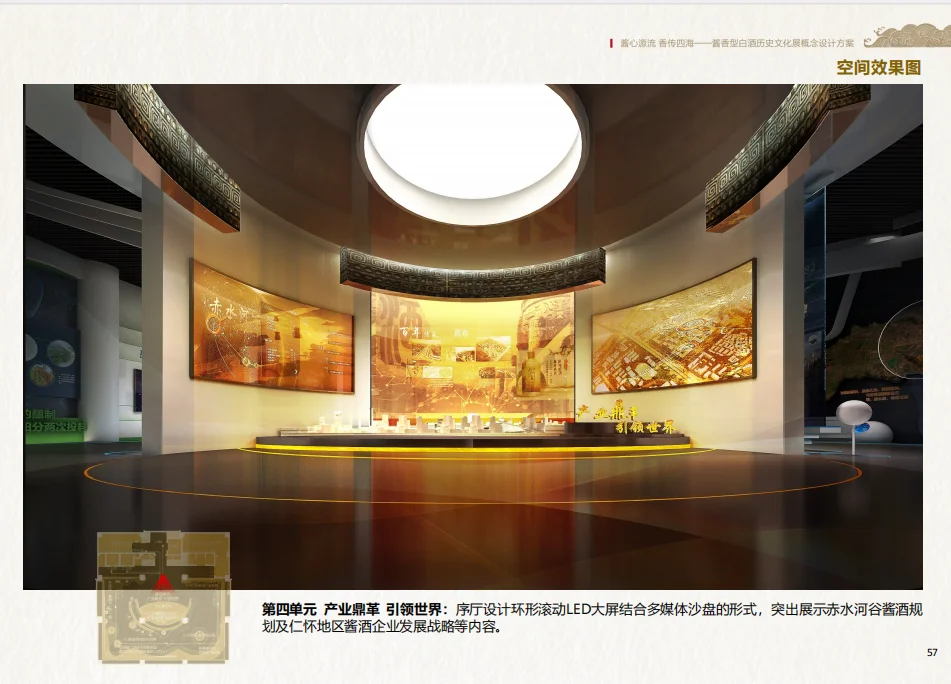 中国酱香型白酒博物馆仁怀酒类博物物馆方案