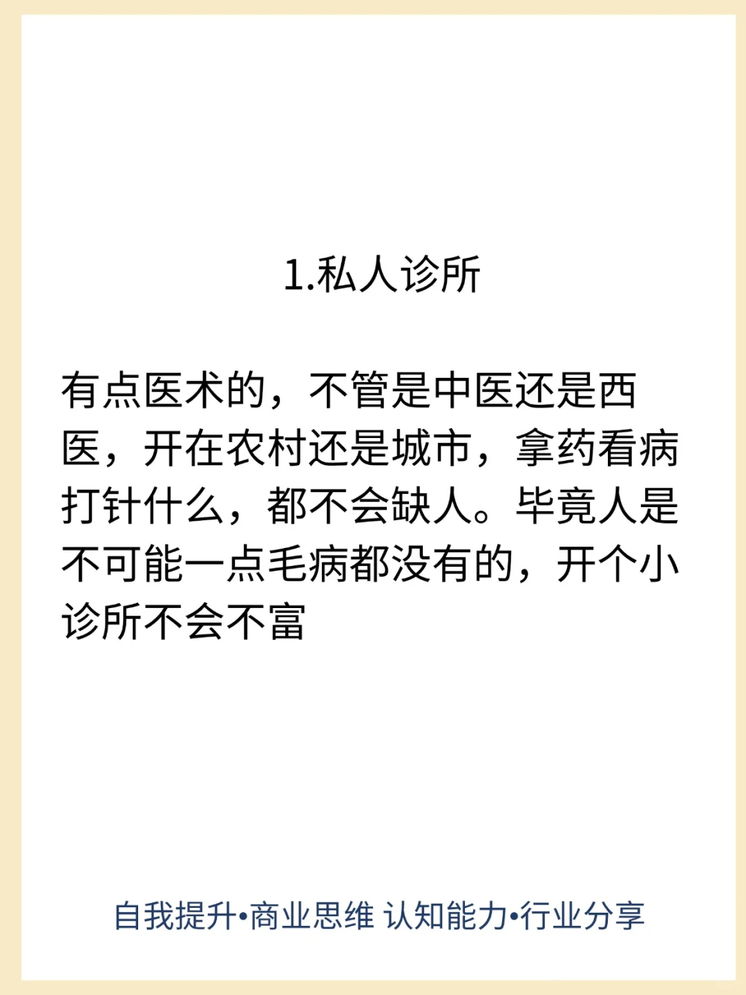 未来几年超级吸金的实体的行业