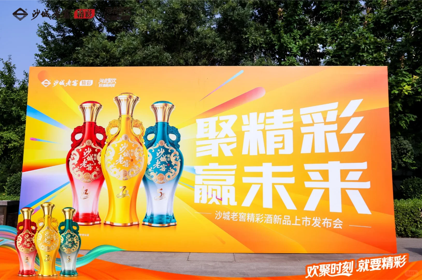 这场酒品发布会把氛围感玩明白了?