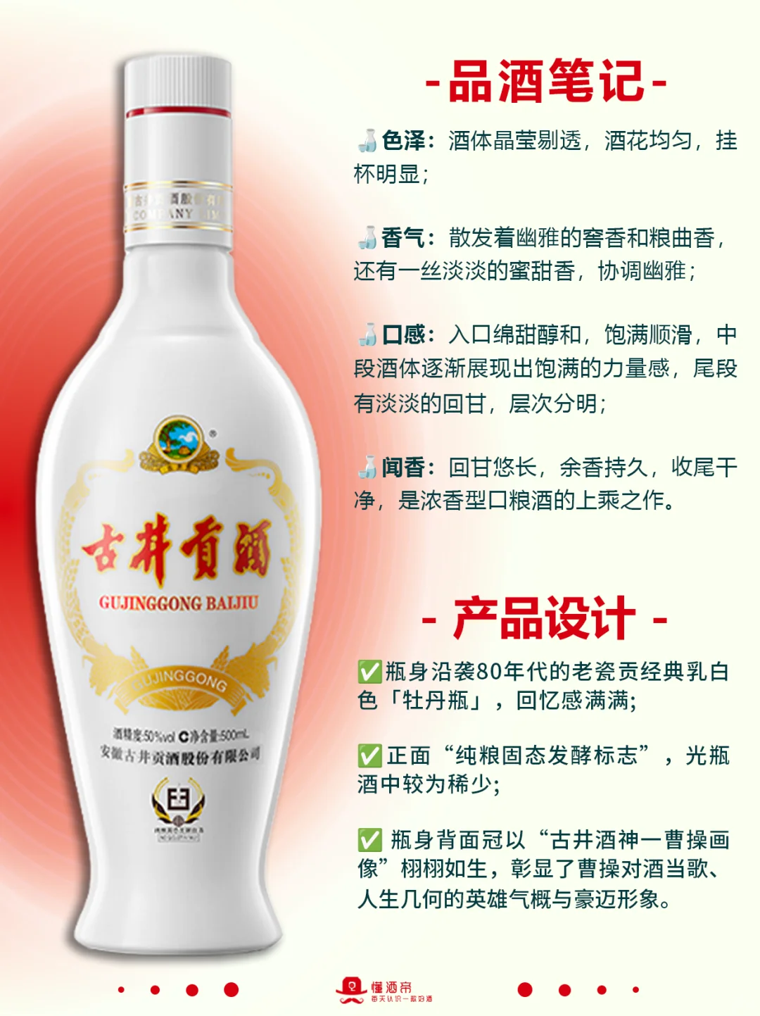 每天认识一款酒〡老瓷贡?老餮口粮王✅️