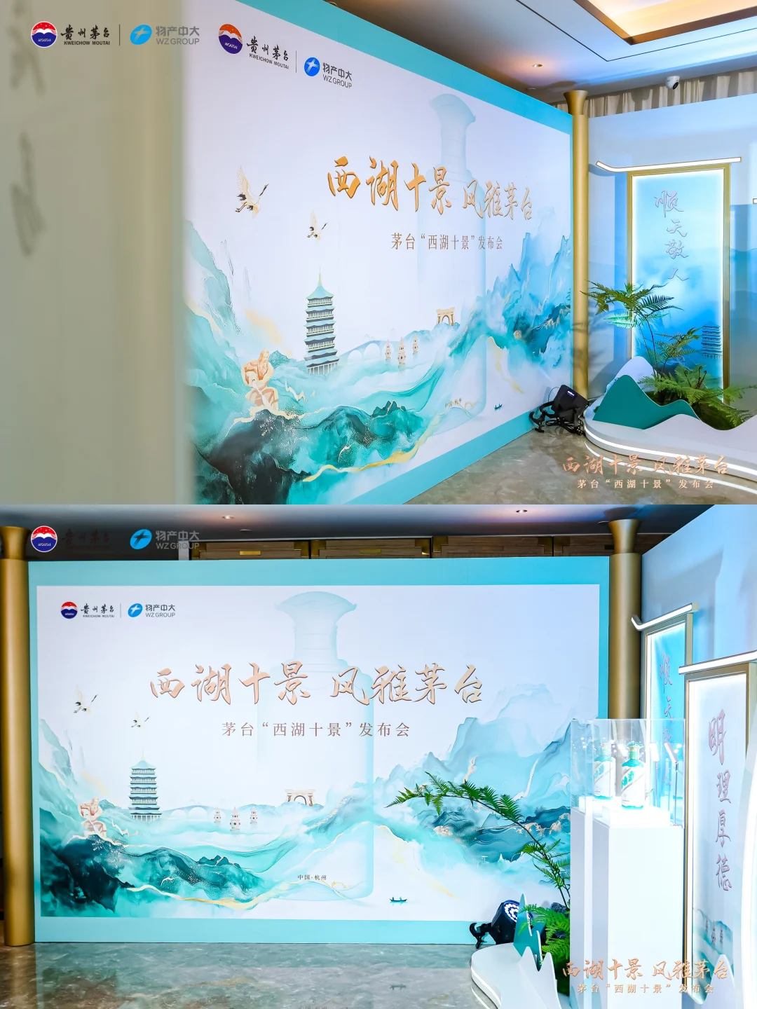 发布会活动?每一瓶都是艺术品！✨