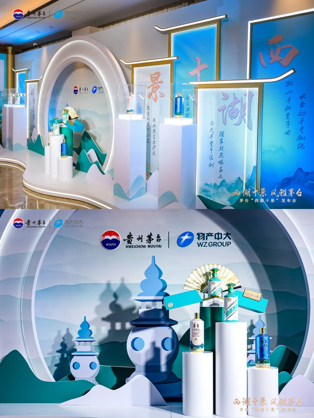 发布会活动?每一瓶都是艺术品！✨