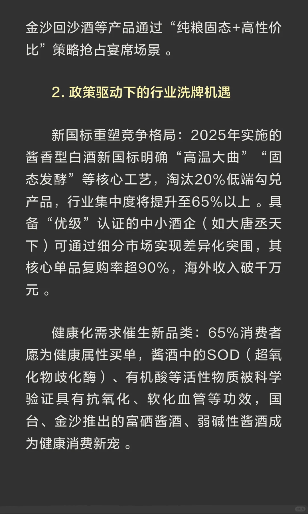 白酒行业遇冷，现在进场做白酒生意是抓住机