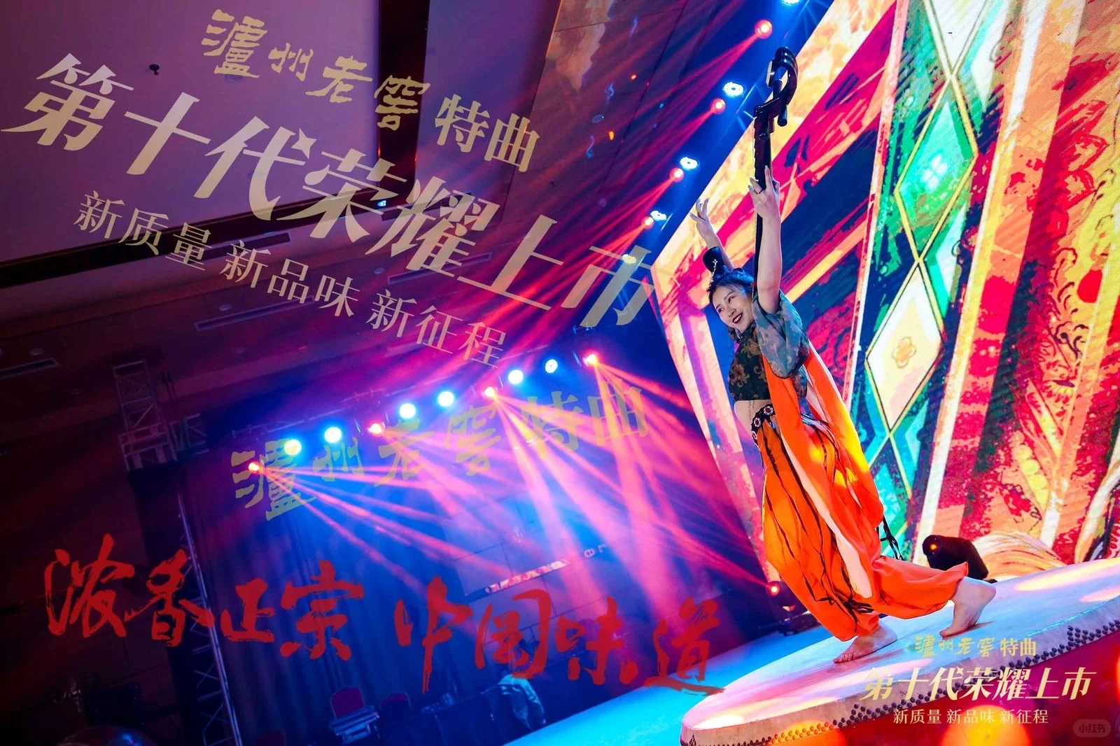 活动分享｜泸州老窖第十代上市发布会