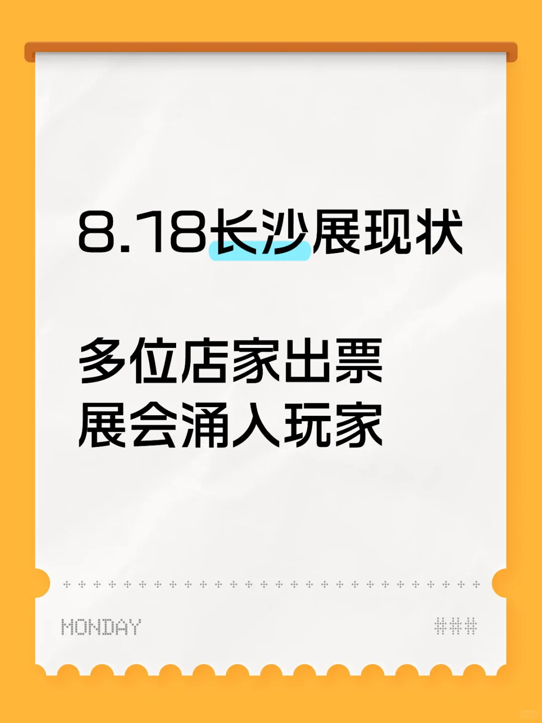 物华天宝哪次不是鬼展…我服了