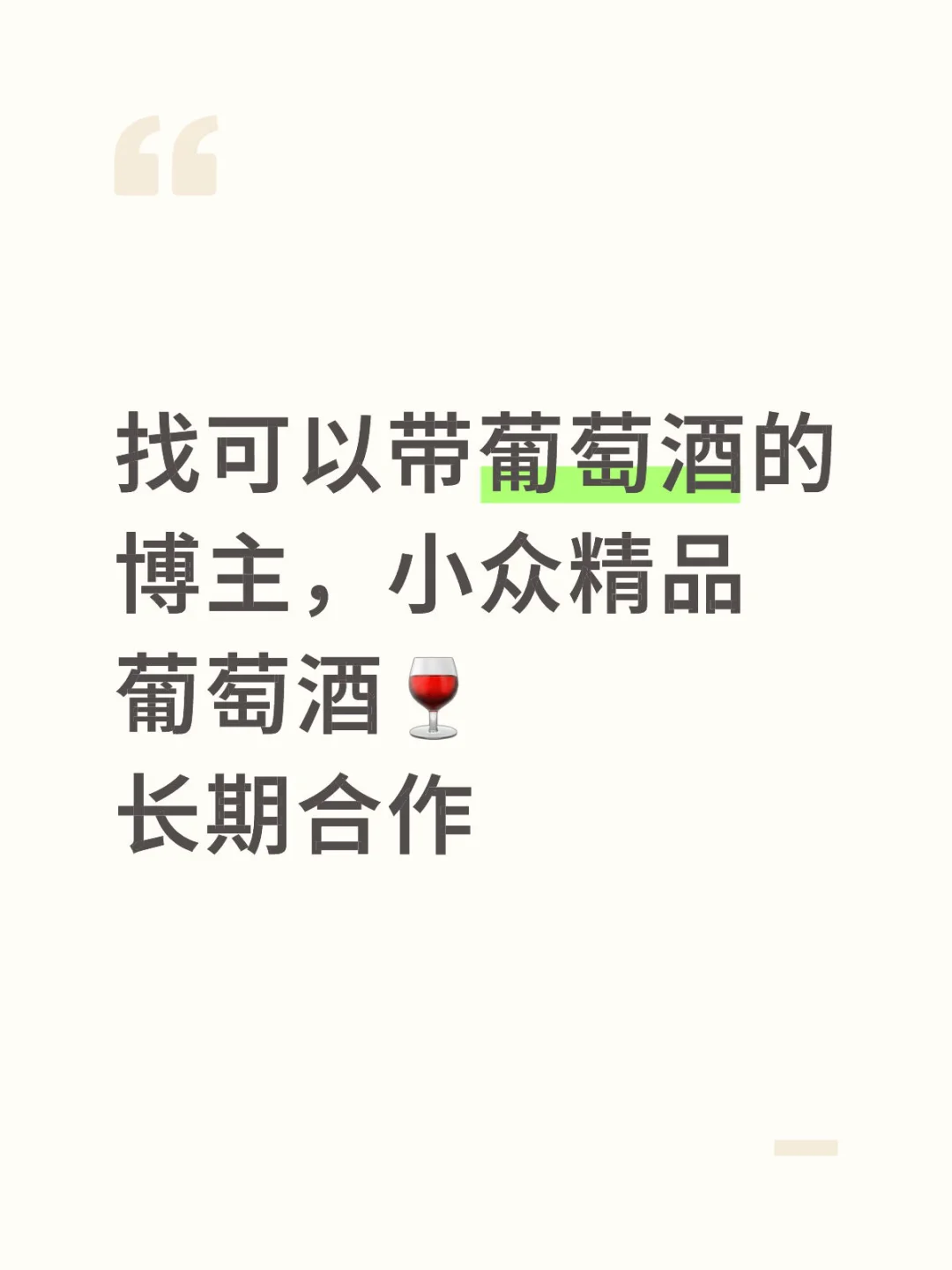 有没有博主合作？